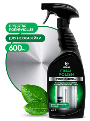 Полирующее средство Final Polish (флакон 600 мл)