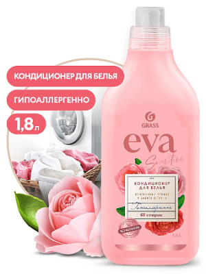 Кондиционер для белья &quot_EVA&quot_ sensitive концентрированный