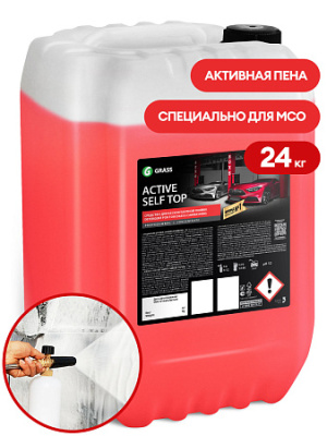 Активная пена для моек самообслуживания &quot_Active Self_